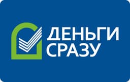ДеньгиСразу