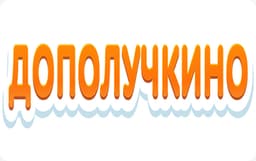 Дополучкино